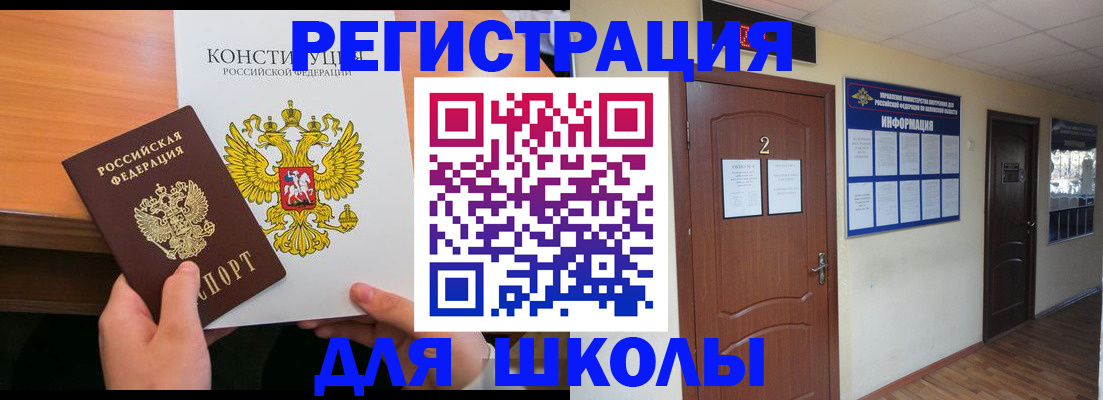 временная регистрация для всех в Нижневартовске