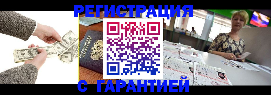 временная регистрация надежно в Нижневартовске