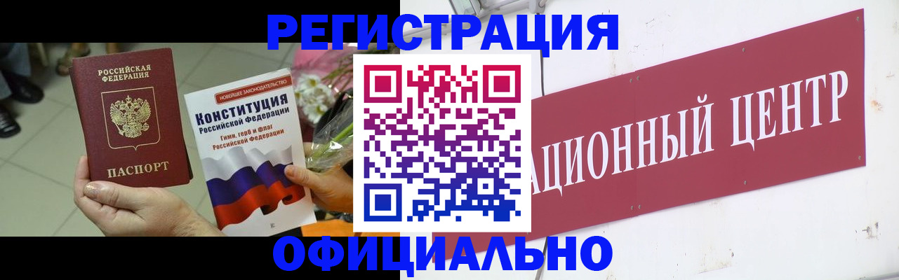 временная прописка в Нижневартовске