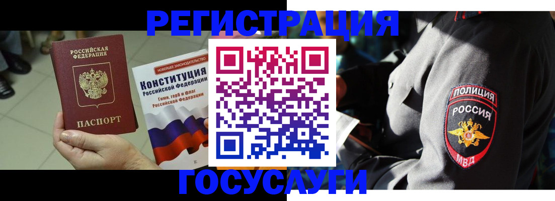временная регистрация собственник в Нижневартовске