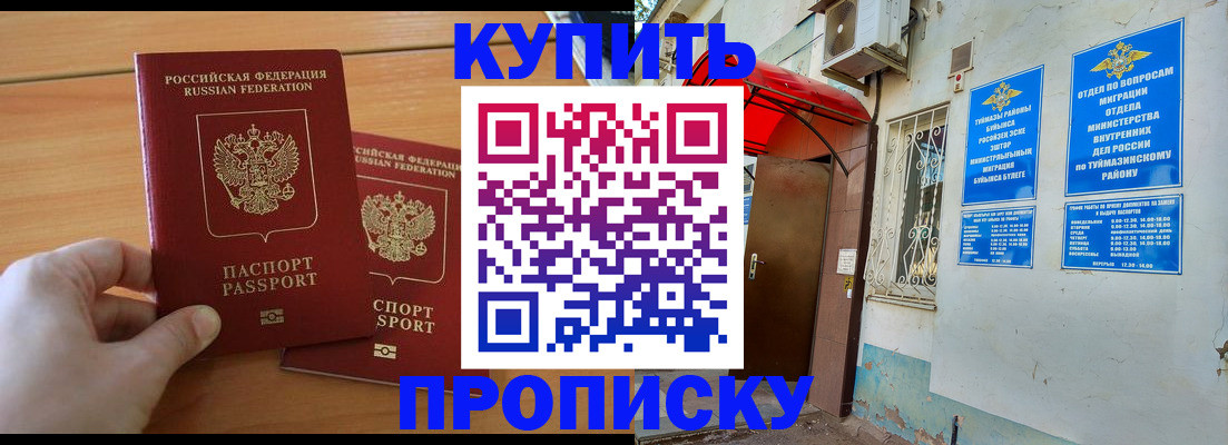 прописка штамп в Нижневартовске